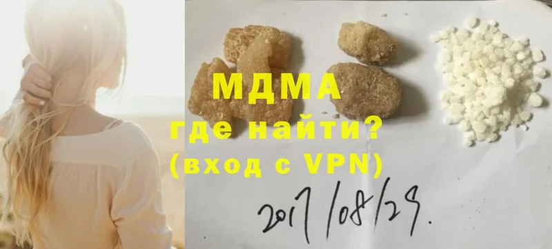 MDMA кристаллы Лянтор